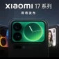 Tampilan teaser Xiaomi 17 series. (Foto: ANTARA)