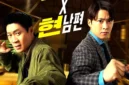 Jin Seon Kyu dan Gong Myung di Film Husband in Action. (Instagram @netflixkr)