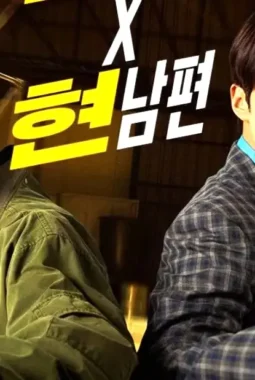Gong Myung Jadi Suami Siaga Kocak di Film Netflix ‘Husband in Action’