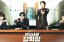 Jajaran Pemeran Drama Korea Reborn Rookie. (Instagram @jtbcdrama)