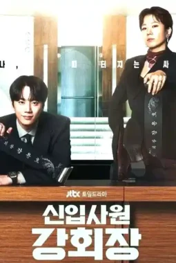 Sinopsis Reborn Rookie, Drakor Komedi Fantasi VIU Terbaru Lee Jun Young