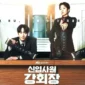 Jajaran Pemeran Drama Korea Reborn Rookie. (Instagram @jtbcdrama)