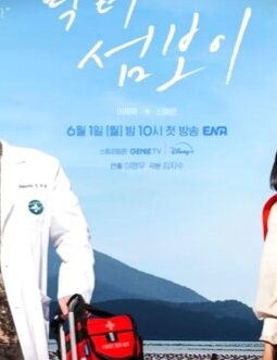 Saksikan Aksi Lee Jae Wook & Shin Ye Eun yang Siap Bikin Baper di ‘Doctor on the Edge’