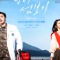 Potret Lee Jae Wook dan Shin Ye Eun dalam poster drama 'Doctor on the Edge'/ Foto: instagram.com/disneypluskr