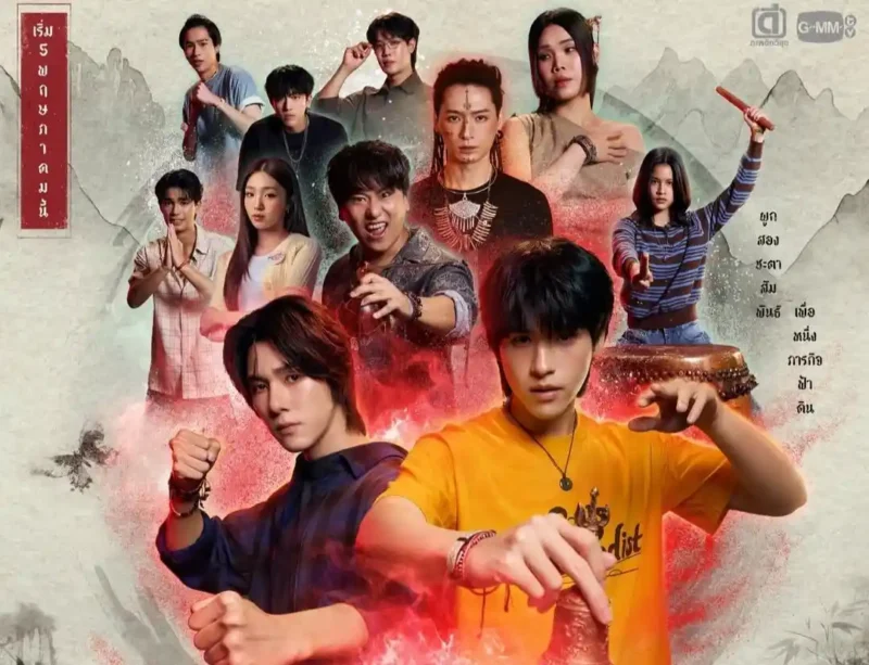 Poster Drama WU The Series. (Instagram @gmmtv)