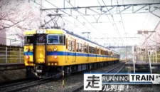 Running Train. Medcom