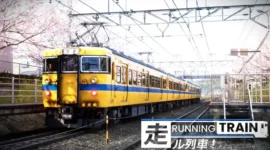 Running Train. Medcom
