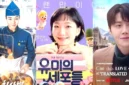 Park Ji Hoon, Kim Go Eun dan Kim Seon Ho masuk nominasi Blue Dragon Series Awards 2026. (Instagram @tvn_drama, @netflixkr)