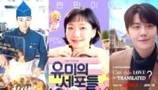 Park Ji Hoon, Kim Go Eun dan Kim Seon Ho masuk nominasi Blue Dragon Series Awards 2026. (Instagram @tvn_drama, @netflixkr)