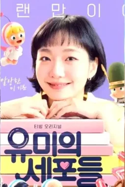 Daftar Nominasi Blue Dragon Series Awards 2026: Ada Kim Seon Ho dan Kim Go Eun