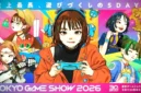 Ilustrasi - Tokyo Game Show 2026. ist