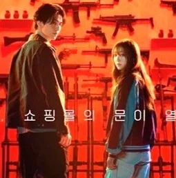 Lee Dong Wook Comeback, Ini JadwaL Tayang A Shop for Killers