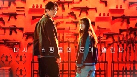 Poster drama A Shop for Killers 2/ Foto: instagram.com/disneypluskr